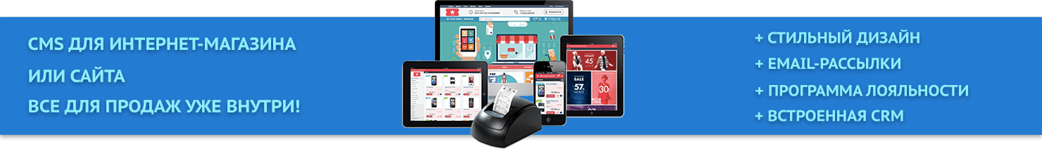 5CMS - платформа для интернет-магазинов